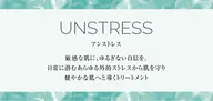 【OPEN記念価格】【敏感肌・赤みケア】クリスティーナ アンストレス（顔​〜​首）