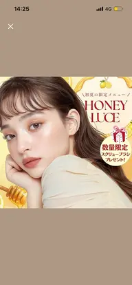 【期間限定★プチギフト付】ハニールーチェ🍯