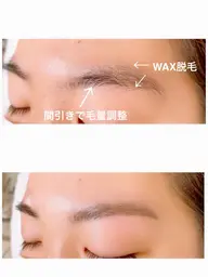 美眉スタイリング