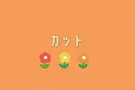 【平日限定】カット＋ハホニコトリートメント