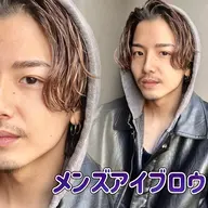 メンズ限定🚹イケ眉アイブロウwax