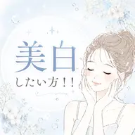 🤍紫外線☀️対策🤍アドバンスコース➕美白パックで透明感爆上がり🔥✨メニュー💞