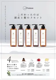 シャンプー