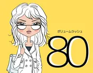 🤎ボリュームラッシュ80束🤎