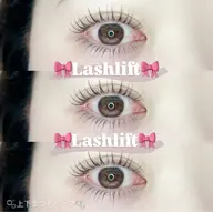 🩵下まつ毛パーマ