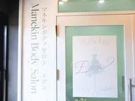 【再来のお客様限定♪】2回目以降のコース・回数券のお客様はこちら♡