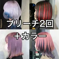カット + 2ブリーチカラー +最高級トリートメント