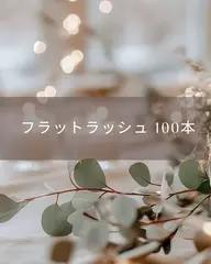 4月20日まで限定 平日9時半​〜​ 15時✨(お時間相談可)フラット100本🌷(オフ有り+30分)