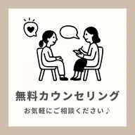 ✨【無料カウンセリング】効果は?期間は?金額は?脱毛気になるけどしっかりサロン選びしたい方へ✨