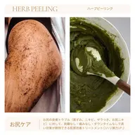 ヒップケア(お尻悩みの方にオススメ)