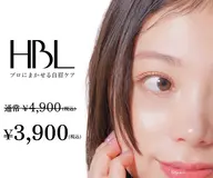 ご新規の方◆新HBL◆