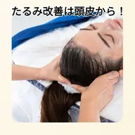 リジュベネーションのスカルプケア