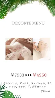 デコルテエステ（フェイシャル付き）🌺