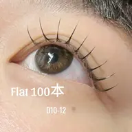 再来様✨束感フラット100本