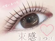 韓国風束感まつげパーマ👀🫧