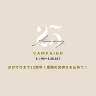 【スタンダードセット】フェイシャルシェービン(眉毛込)＋襟足シェーブ【5/31まで】　90分