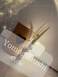 黄土よもぎ蒸し