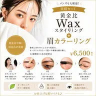 【waxスタイリング＋眉トーンアップ】🦋顔タイプと黄金比から導くオーダーメイド美人眉作ります🤝🏻