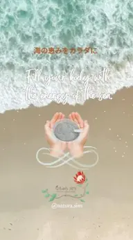 自然の恵みで、深層から癒す　～タラソパック～