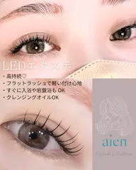 練習モデルではありません!安心の経験者施術/LEDエクステ上下set/初回オフ込✨上120下40【増やし🆗】
