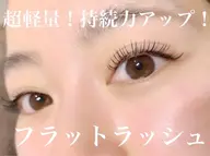 ⚠️4/18日限定！⚠️300円引きクーポン。［レッスンモデル］エクステ120本⭐️オフなし