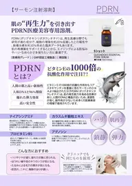 【さらに毛穴をなくしたい人へ】PDRNサーモンDNAをLDM水玉リフティングで導入◎毛穴をなくしハリ感アップ↑↑