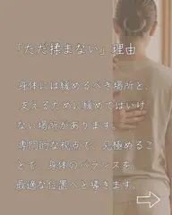 【部分コース/60分】気になるところを重点的に