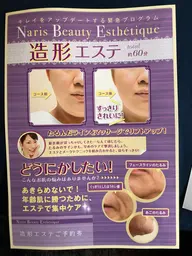 造形コース★シワ たるみ 引き締め中心！