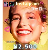 4月限定🎉SNS特典【Instagramフォロー＋ストーリーメンションで】ホワイトニングお試し40分照射☆¥2,500