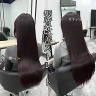 ✨髪質改善ストレート✨(2stepトリートメント付き)