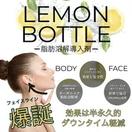 レモンボトル 2cc