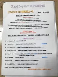 1番人気‼️ツルツル✨ダイヤモンド💎ピーリングコース✨