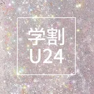 【学割U24】💜マツパorエクステ120本💜