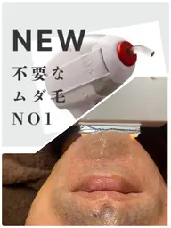 ヒゲ脱毛&鼻毛光脱毛