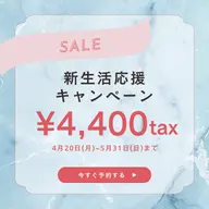 【4・5月限定】新生活応援💠30%OFFアイブロウWAX¥6,600→¥4,400