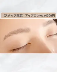 美眉　アイブロウwax モニター価格
