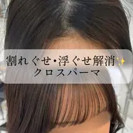 💫人気No.3💫割れ癖改善✨クロースパーマ➕前髪,顔周りカット➕トリートメント️〖前髪矯正,浮ぐせ,割れぐせ矯正〗