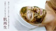 🌿O.H.Lハーブピーリング🌿天然ハーブのチカラで肌質改善！ニキビ跡、アトピー体質、シミ、しわ、たるみが気になる方！