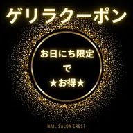ゲリラクーポン★4月17日までの来店限定★オフ込み♪ハンドでもフットでも!マグネットもOKワンカラー¥4500
