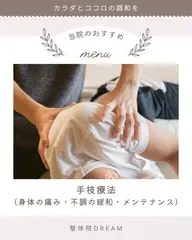 【🍀4月ととのえキャンペーン🍀】お悩みに合わせて! オーダーメイド全身リンパマッサージ
