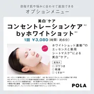 美白マスク
