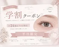 【学割U24】韓国風まつげパーマ♡束感仕上げ