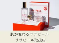 【即水光肌】ララピール×ゲルマスクイオン導入|敏感肌◎ニキビ◎乾燥◎韓国肌管理🌸