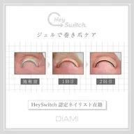 ご新規様✨Hey Switch巻き爪ケアメニュー👣