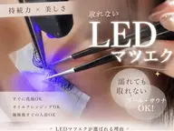 【つけ放題】💎LEDマツエク×フラットラッシュ💎1ヶ月に2回通える！（無理リペア付き）　¥16.500 （オフ無料）