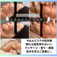 お悩み別全身エステ【再来/単発】スタンプカードが無いお客様