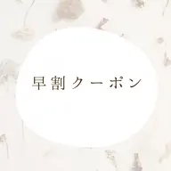 🉐早割/平日🉐水光ツヤ髪ストレート🚿《口コミ下さる方保湿トリートメント付き》