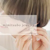 【耳ツボジュエリー×デコルテ30分】肩こり/むくみ/リフトアップ