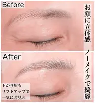 【レディース🚺】眉カット＋ブロウラミネーション