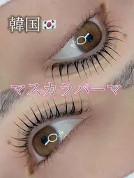 🇰🇷韓国マスカラパーマ🎀パリジェンヌ&ラッシュリフト　上のみ🎀ケラチン補給、コーティング仕上げ